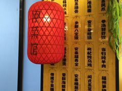 -安泰楼·佛跳墙创始人·传统闽味早茶·酒楼(三坊七巷闽菜地标店)