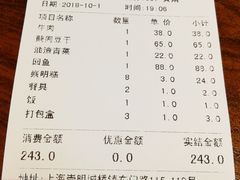 账单-壹只菜·崇明本地特色菜(崇明南门店)