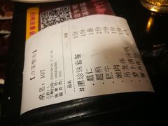 账单-八合里牛肉火锅(八合里总店)