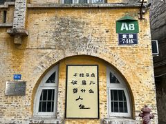 -广州市紫泥堂文化创意园景区