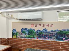 -沙湾姜撞奶甜品店(昌岗中路店)