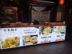 -帅巴人舅母子腊蹄民俗村