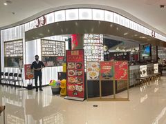 -潮界(虹桥天地店)