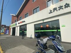 -上海天泽上汽大众销售店(杨浦区店)