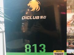 -聚点桌游狼人杀(未来中心店)