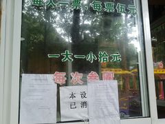 -杭州少年儿童公园