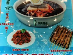 -华天延吉餐厅(西安门一店)