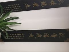 -方回春堂(拱宸桥店)