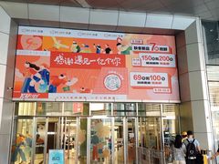 -鹏欣水游城