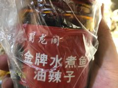 -雲蜀龙阁·金牌水煮鱼(方庄店)