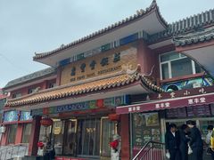 -惠丰堂饭庄·烤鸭·京味菜(翠微路店)