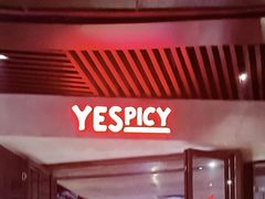 -夜食白市Yespicy·烧烤啤酒宵夜(番禺四海城店)