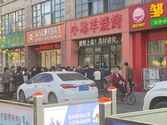 -小寒羊烧烤(凯瑞时代大厦店)