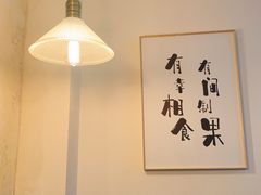 -HAVE A ROOM·有间质果(总店)