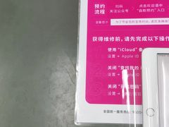 -百邦苹果官方授权维修(文景大厦店)