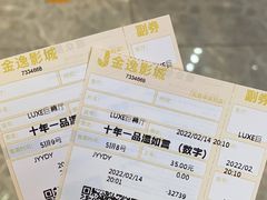 -金逸影城(中关村店)