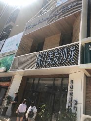 -MAGIC米几发型设计·羊毛卷