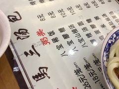 -清真马三汤包(回民街店)