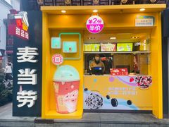 -麦当劳(鼓楼店)