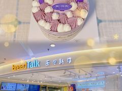 芋见时光-BreadTalk面包新语·烘焙蛋糕(东方宝泰广场店)