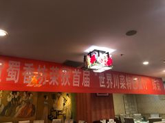 -蜀香坊(CBD旗舰店)