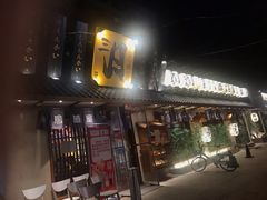 门面-三月居酒屋(青年大街店)