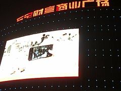 -万宝财富商业广场