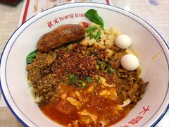-大嘻咹biangbiang面(历史博物馆店)