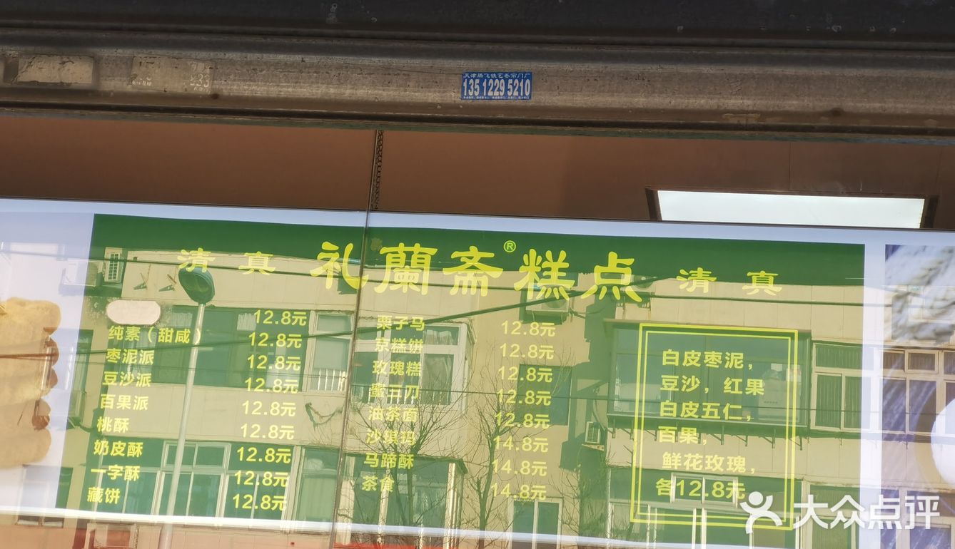 红果又大又面。各个门面，各种特色美食数不胜数