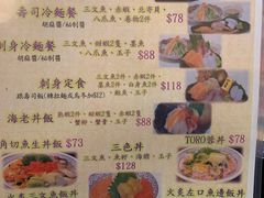 -加太贺日式和风料理