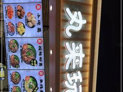 -丸来玩趣(品尊和美广场店)