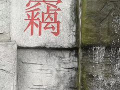 -河北省园博园