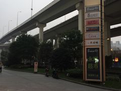 -汇暻生活广场