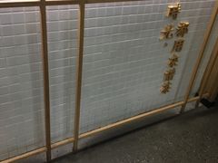 -隆延茶铺(学清路驹然店)