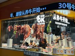 -潮发潮汕牛肉店(东方宝泰店)