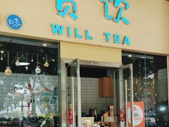 -赏饮·WILL TEA