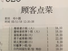 账单-香港富临皇宫(扬名广场店)