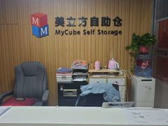 -美立方自助仓迷你小仓库(太阳宫凯德店)