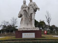 -董永七仙女文化园
