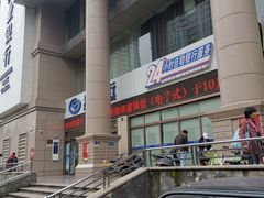 -品乐天包子(凤一店)