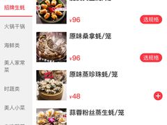 -蚝美人·生蚝海鲜烧烤(茶花园店)