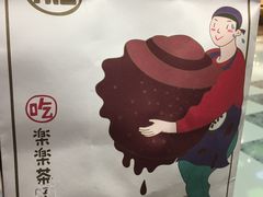 -LELECHA乐乐茶(上海五角场万达广场店)