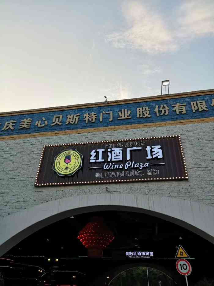 美心红酒广场-"闲着没事又来逛美心广场[呲牙]骑橙色小单.