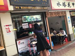 门面-鞠氏黑芝麻糊(水塔店)