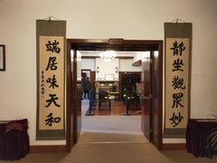 -静园(和平区)