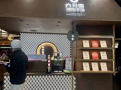 -六月雪干锅(绵阳凯德广场店)