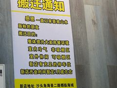 -山水肠粉(盐田店)