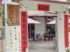 -茶米人台湾料理·精致快简餐