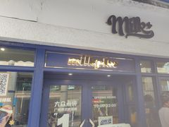 -milkplus·泰式奶茶(较场东路店)