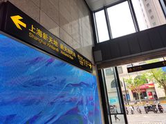 -一大会址·新天地(地铁站)